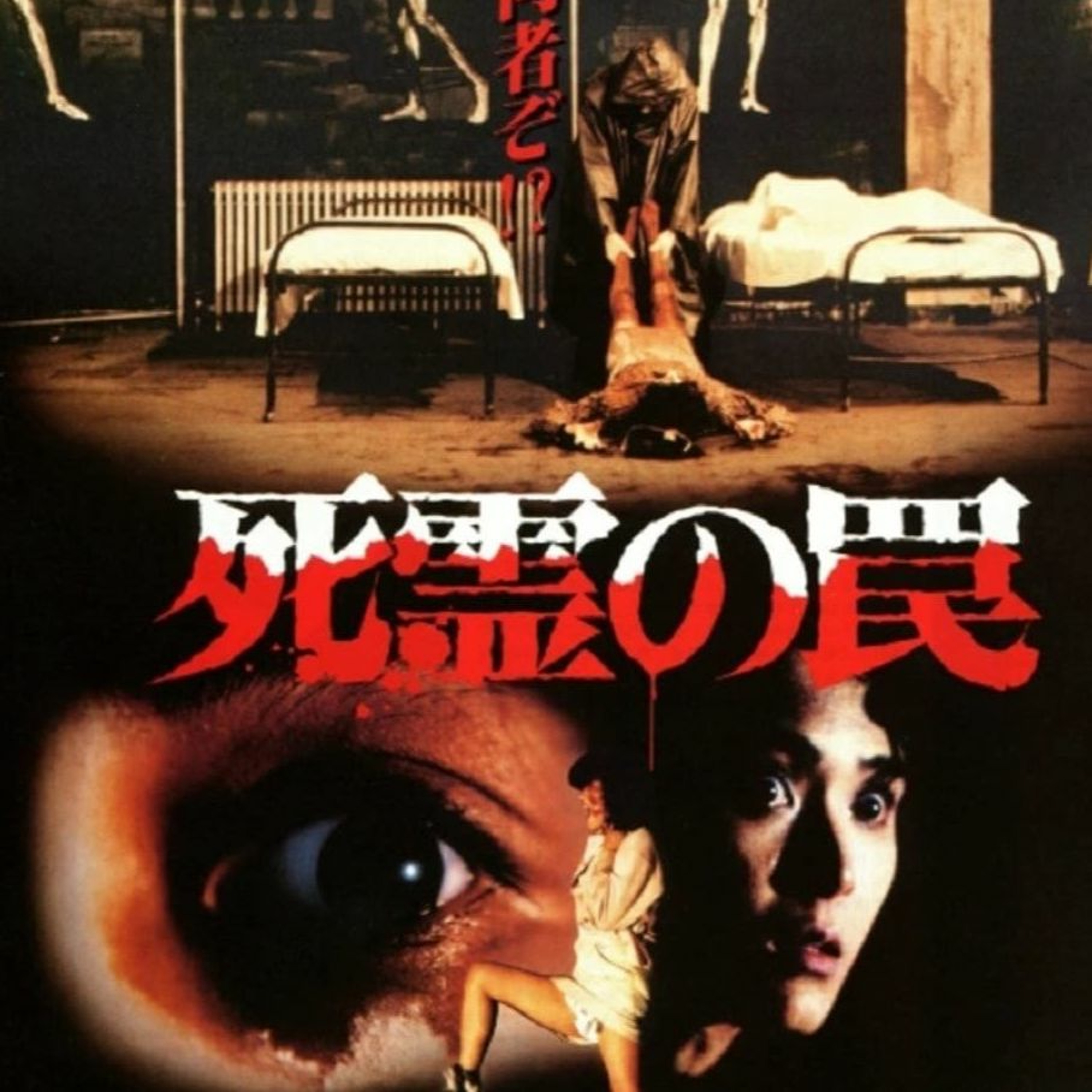 SLEAZOIDS