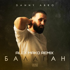 Danny Abro - Балаган [Alex Mako Remix]