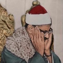 الشيخ المنشاوي سورة | الطارق | من تلاوة نادرة مفقودة
