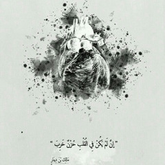 ‏تجلّي الحُزن | MIX
