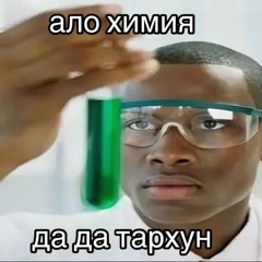 Ганджубасик