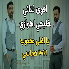 Mahdi Al Gharabawi & Hassan Al Gharabawi - Ya 'aghlaa Mahbub | مهدي الغرباوي وحسن الغرباوي
