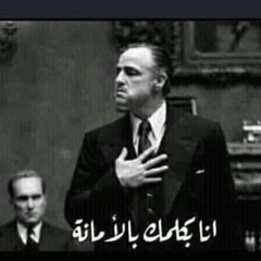 مش محتاج اتوب  *منير