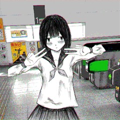じゃあね