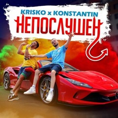 Krisko x Konstantin - Neposlushen (Goggy Extended)