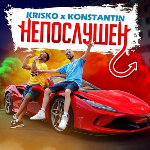 Krisko x Konstantin - Neposlushen (Goggy Extended)