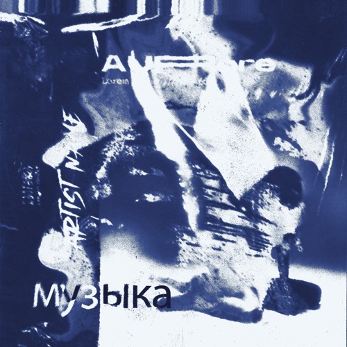 angel vox, poly wave - музыка (obey & arc Remix)