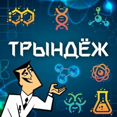 Знакомства в Тиндере, трындёж с Милой о тиндере и не только