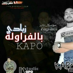 مهرجان انتى زبادى فرواله غناء باتيز تركي مصطفى سوسكا  توزيع عماد كابو