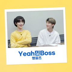 Yeah민Boss - 빵꿀즈 [SKZ - RECORD]