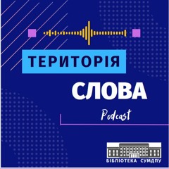 Згадаймо юність, що горіла в Крутах
