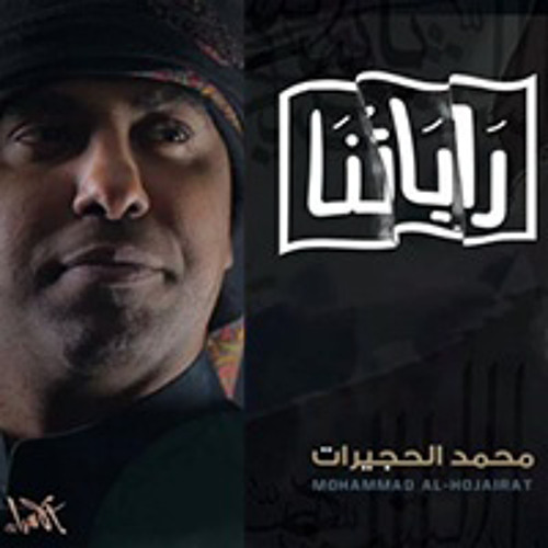 تمنيت