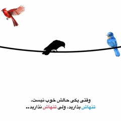 برای آدم های معمولی.mp3