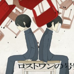 Neru - The Lost One's Weeping (8 bit)