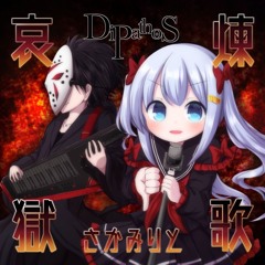 Sakamirito (Sakamiya & Rito) - Airengokuka