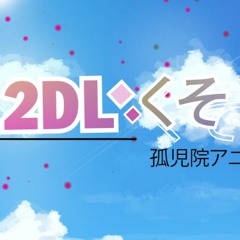 2DL Anime Opening