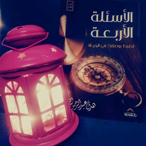 حذار من نمط الترويح الذي لا يريح