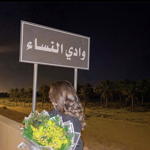 ‎⁨  بنّة الحسن🤍