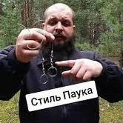 Menace Пила - Струна (slowed Reverb)