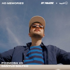 HD Memories | Данило Галико (Blooms Corda): «Музика була моєю улюбленою іграшкою в дитинстві»