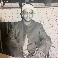 من سورة الحج (١-١٨) للشيخ محمد صديق المنشاوي- إذاعة سوريا