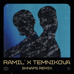 Ramil' & Елена Темникова - Из-За тебя (Shnaps Remix)