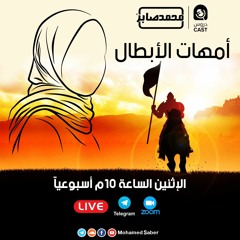 أمهات الأبطال 💪
