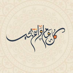 ‎⁨تكبيرات العيد ⁩ ♥️