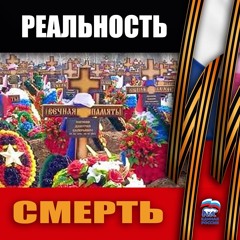 СВО это обычное зло дявола vol. 0
