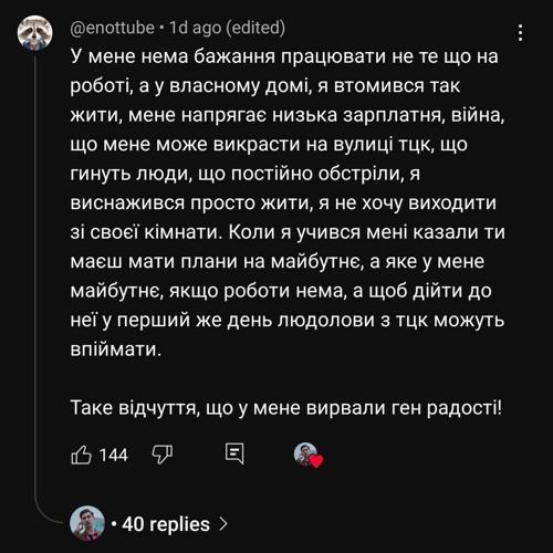 08. Нетолерантний Зігомет - Ген радості