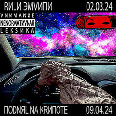 RИLИ ЭМVИПИ