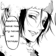 МС Господь - Девочка хочет секса (gspd)