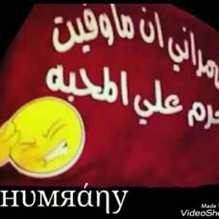 جنت تبعد♬♪مسرع