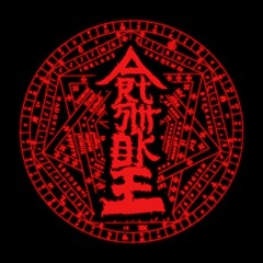 ART-SMOKE KNOW-MA-LEDGE (Prod by AREA212DB)