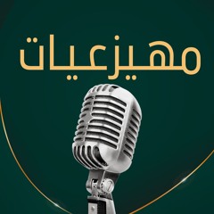 ضحية أو بطل؟