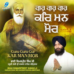 Guru Guru Gur Kar Man Mor