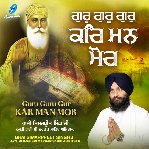 Guru Guru Gur Kar Man Mor