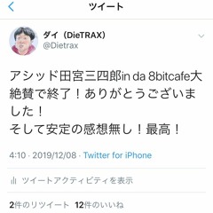 アシッド田宮三四郎ライブ2019 Dec