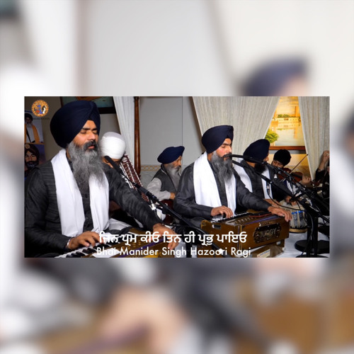 Jin Prem Kio Tin Hee Prabh Paio - Bhai Maninder Singh Hazoori Ragi