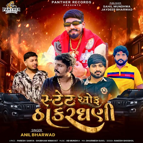 State Of Thakardhani