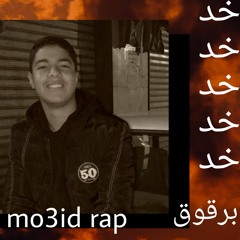 hazem[خد برقوق]