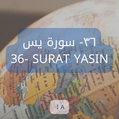 36- Surat Yasin - سورة يس