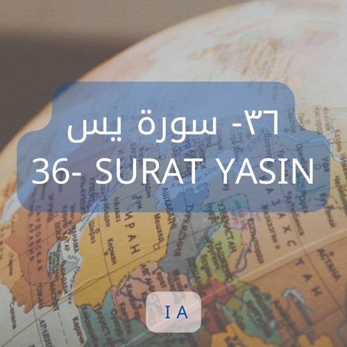36- Surat Yasin - سورة يس