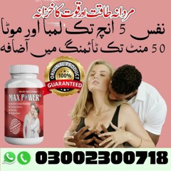 Stream Max Power Capsule In Pakistan - 03000230328