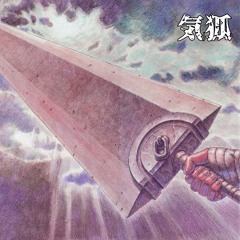 Komoxile - Sword Of The Wind (Kiko Remix) [Free Download]