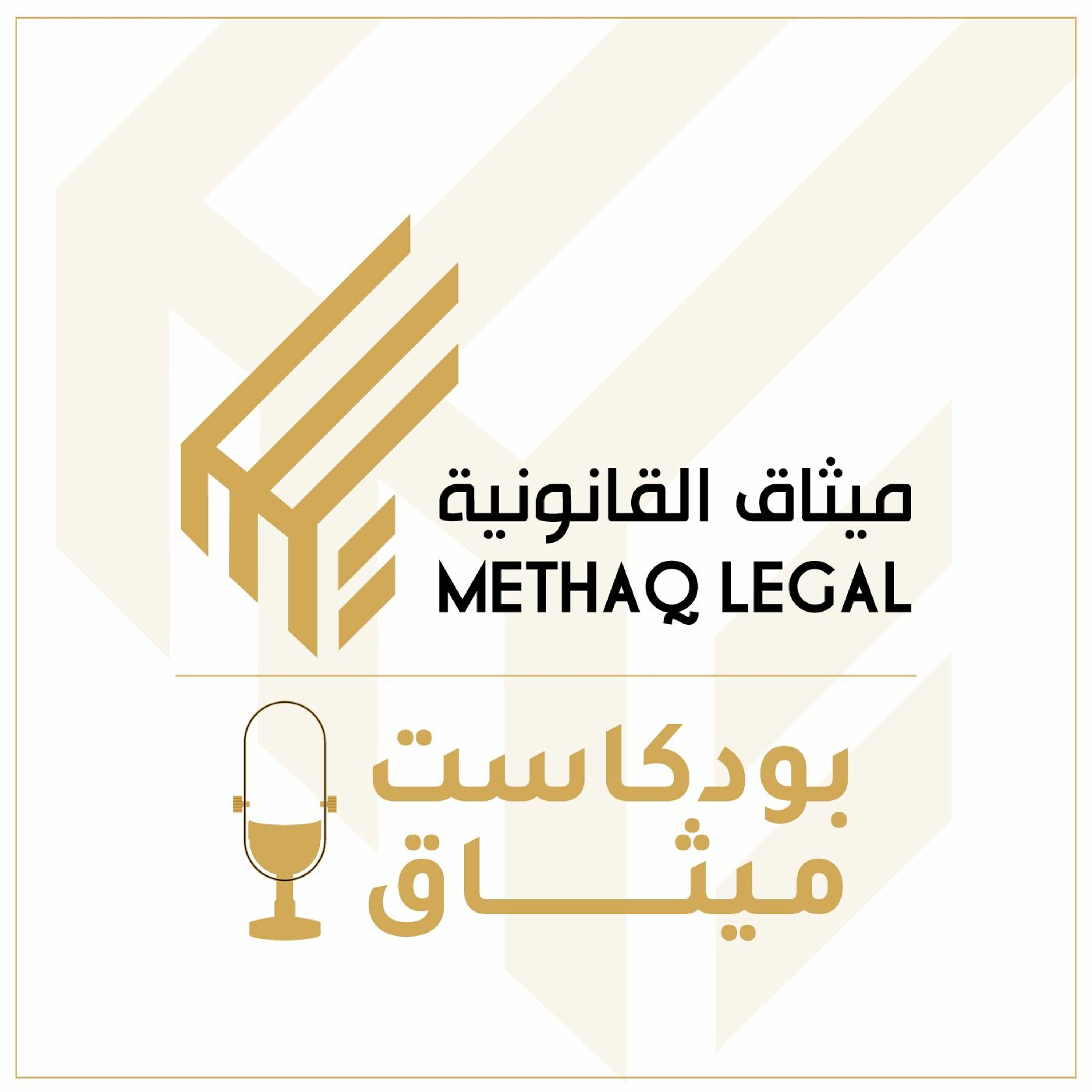 الجــرائم الإعـلامـية