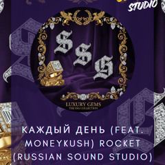 remix Каждый День (feat. Moneykush) ROCKET (Russian Sound Studio)