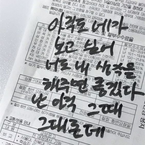 이한울 - 돌아갈게 COVER