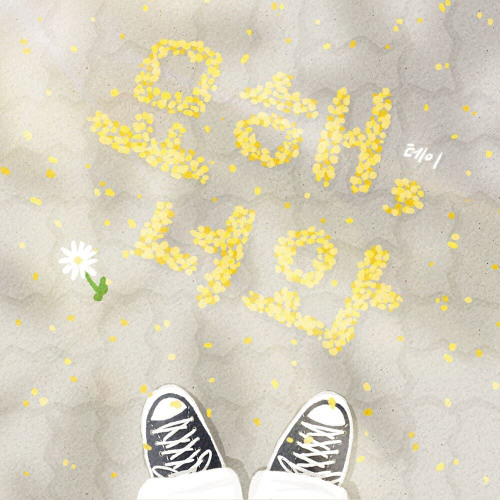 테이 (Tei) - 묘해, 너와 (원곡 어쿠스틱 콜라보) by 맥주 사랑16 테이 (Tei) - 묘해, 너와 (원곡 어쿠스틱 콜라보)