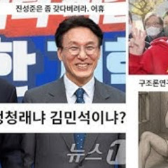 2025-08-05 진성준은 좀, 정청래냐 김민석이냐.